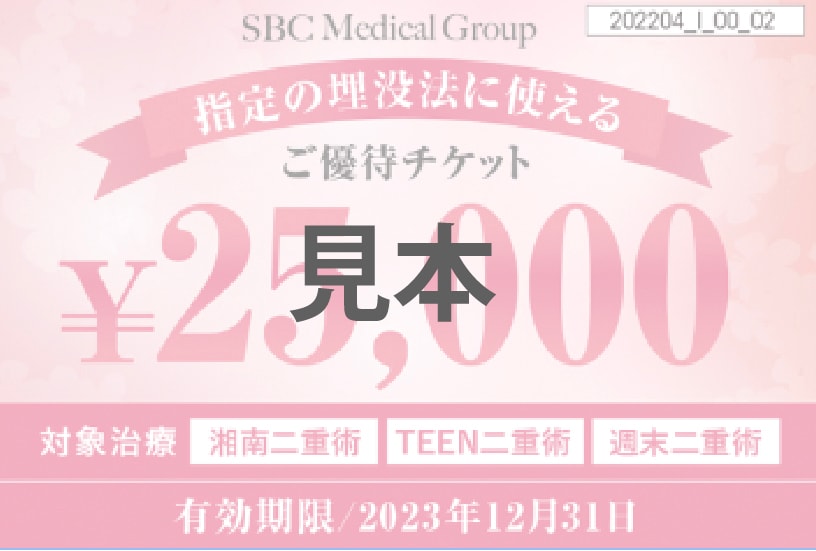 チケット見本