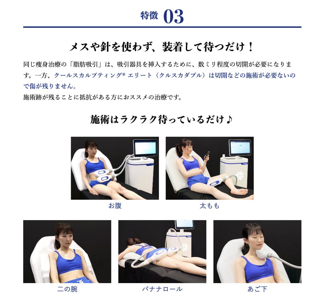 クルスカ特徴3_SBC銀座院