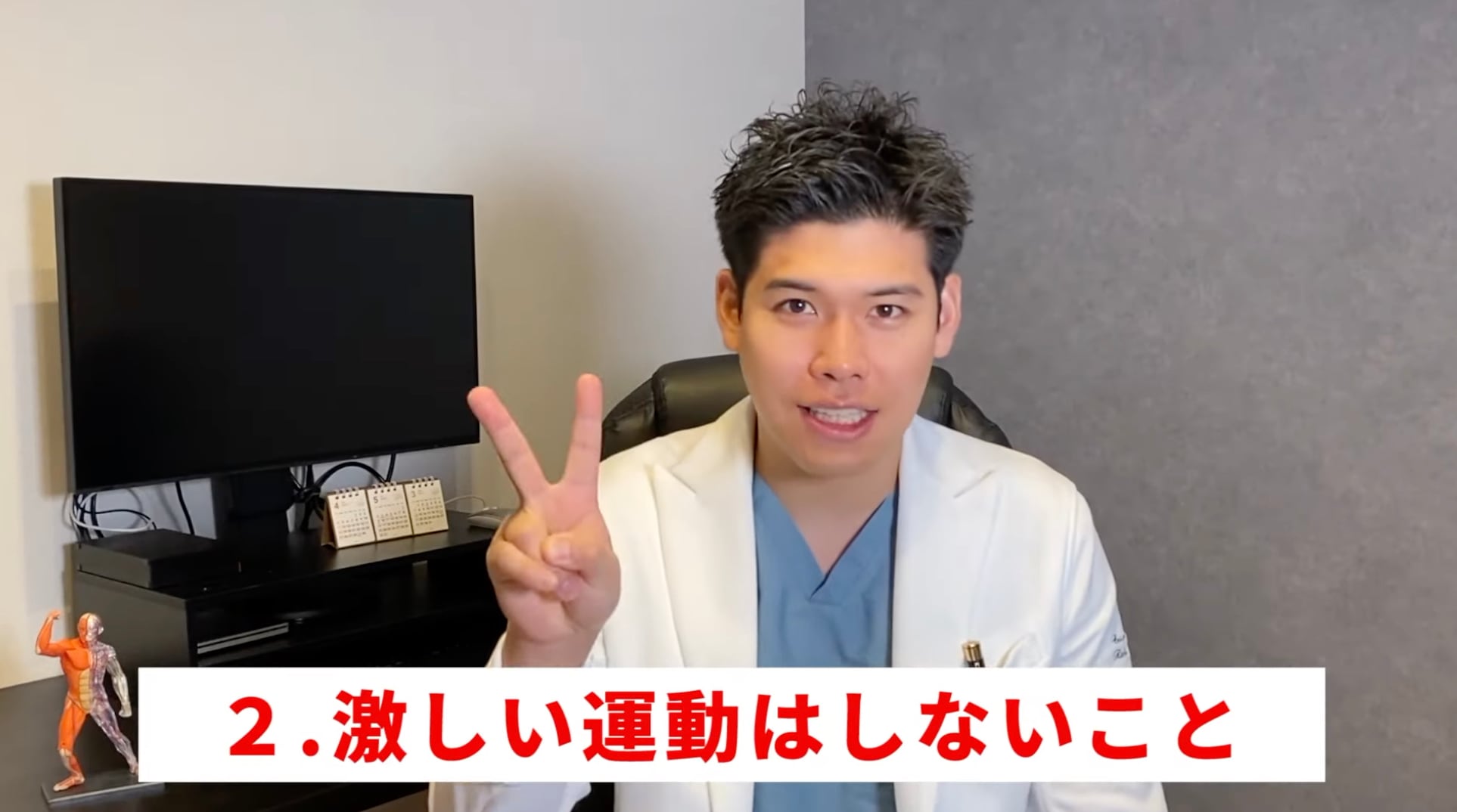 脂肪吸引後の運動はいつから？
