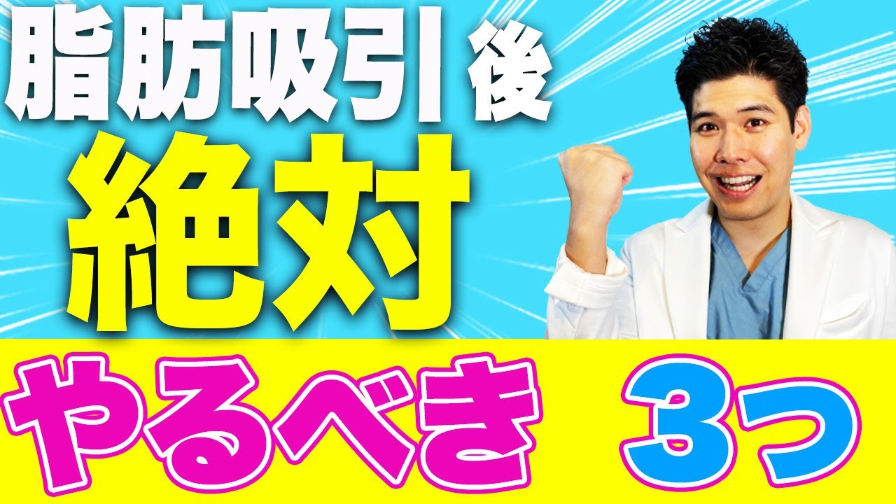 脂肪吸引のダウンタイムの過ごし方！食事はどうすればいい？