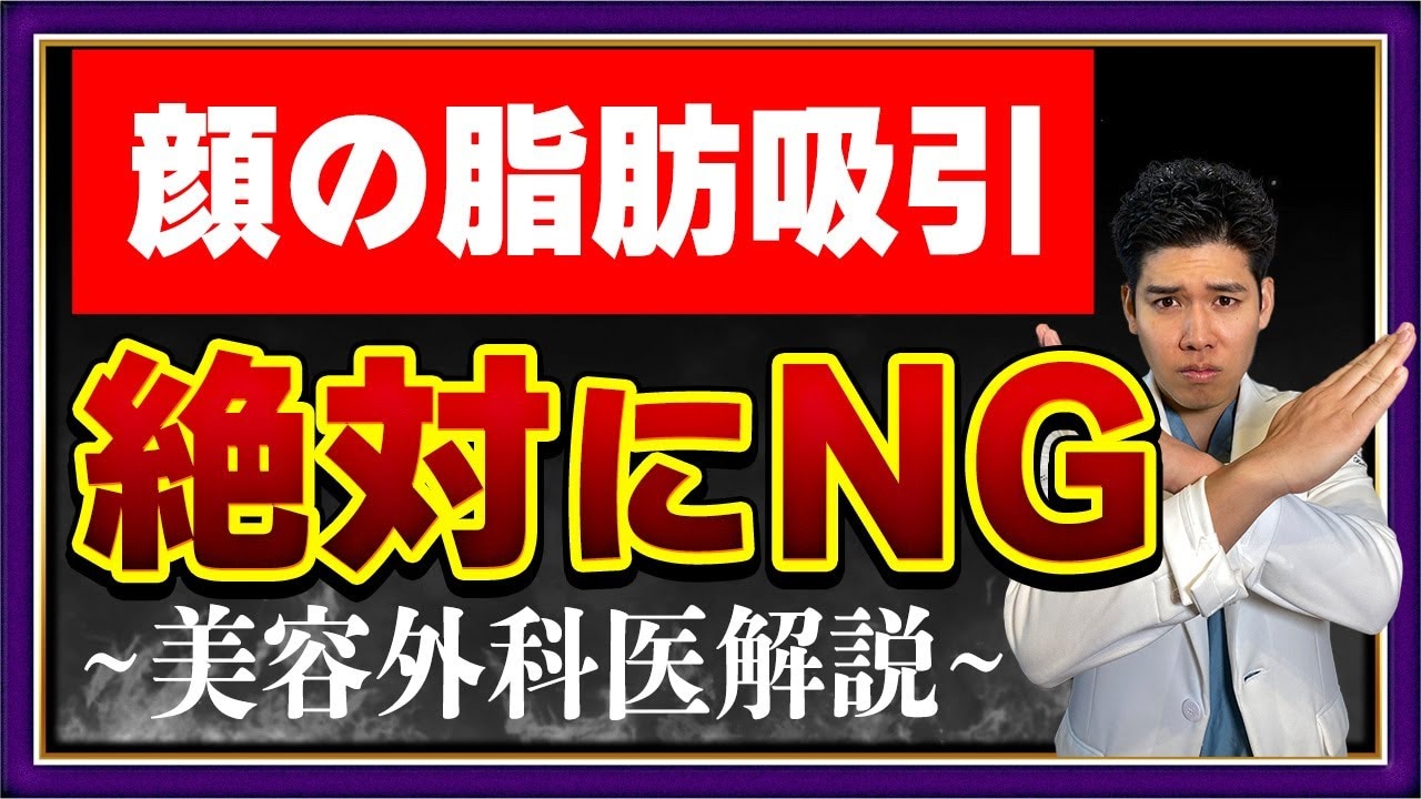 顔の脂肪吸引で皮膚がたるんだ？糸リフト併用の有無がポイント！