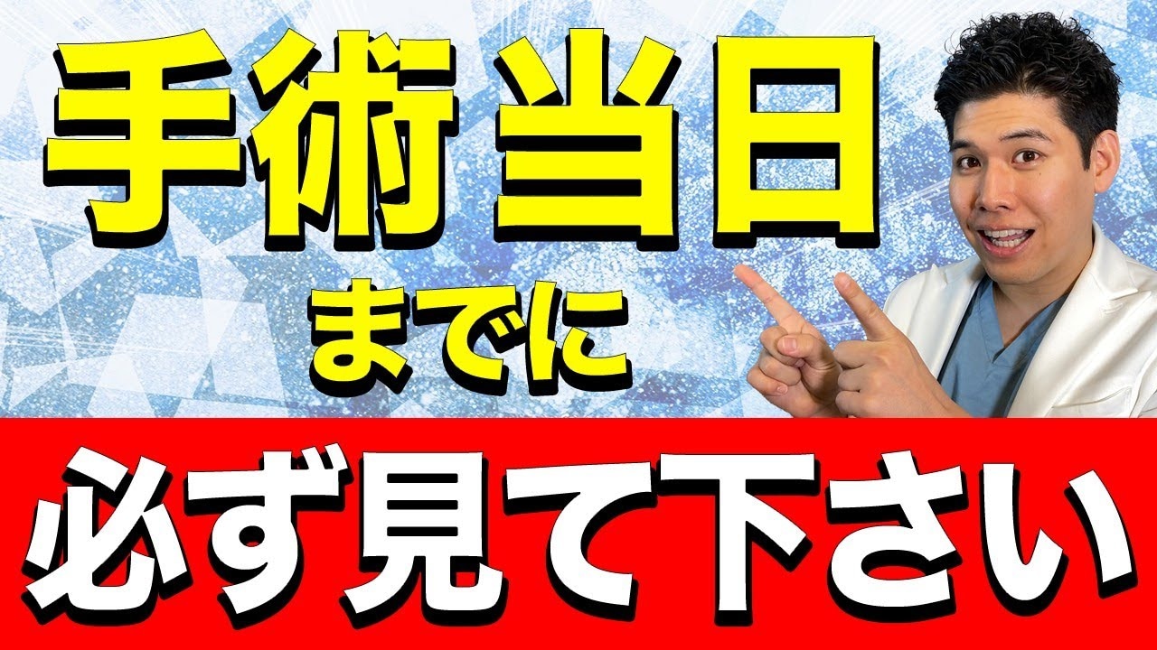 脂肪吸引後当日の注意点とは？知っておきたい術後の症状について！