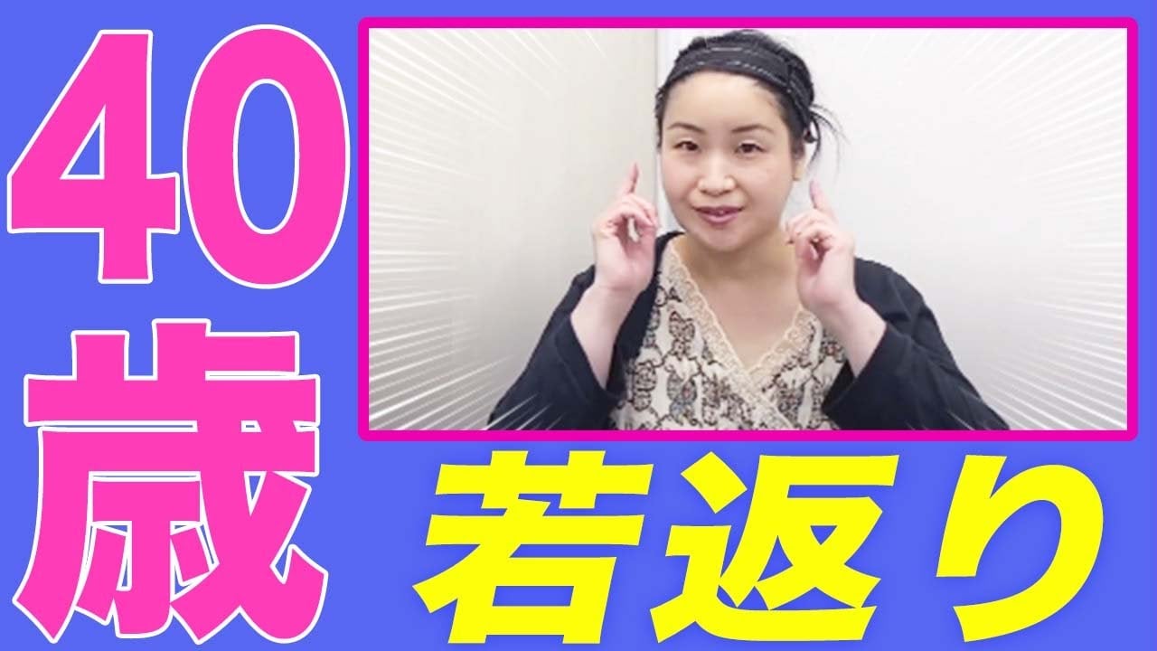 顔の脂肪吸引の40代の体験談とは？若返り整形の術後１ヶ月目の経過