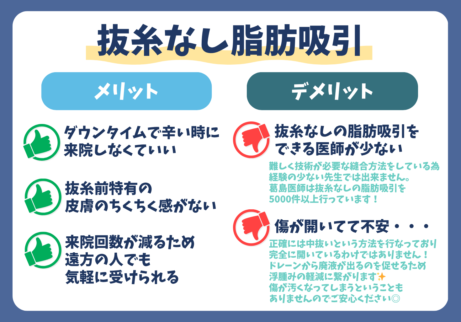 メリットとデメリット