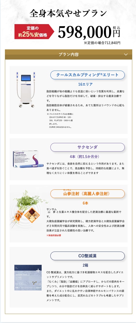 予約はこちら