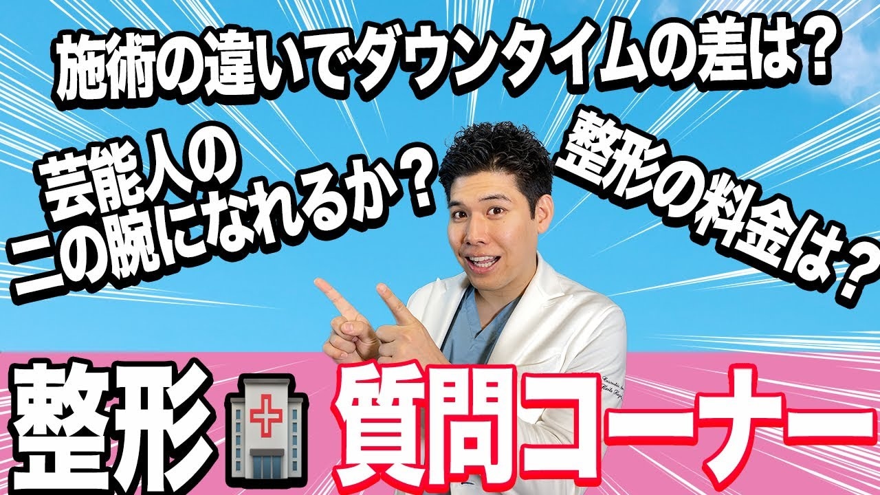 脂肪吸引とボトックスの順番は？二の腕と太もも同時にできるのか10個の質問に回答！
