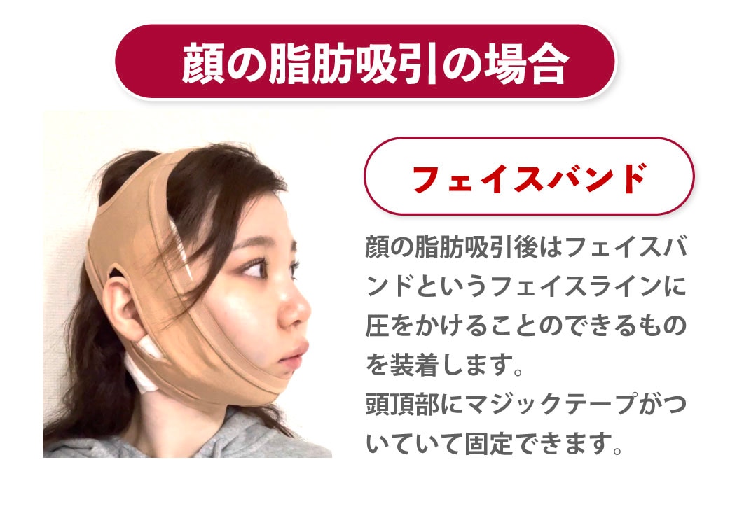 脂肪吸引の圧迫はいつまですればいい？脂肪吸引の名医湘南美容 