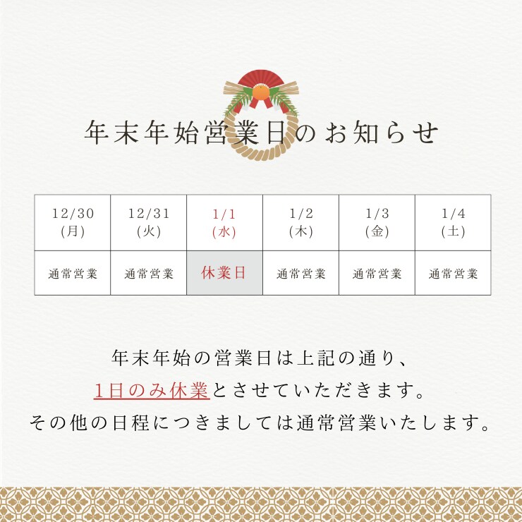 お休み