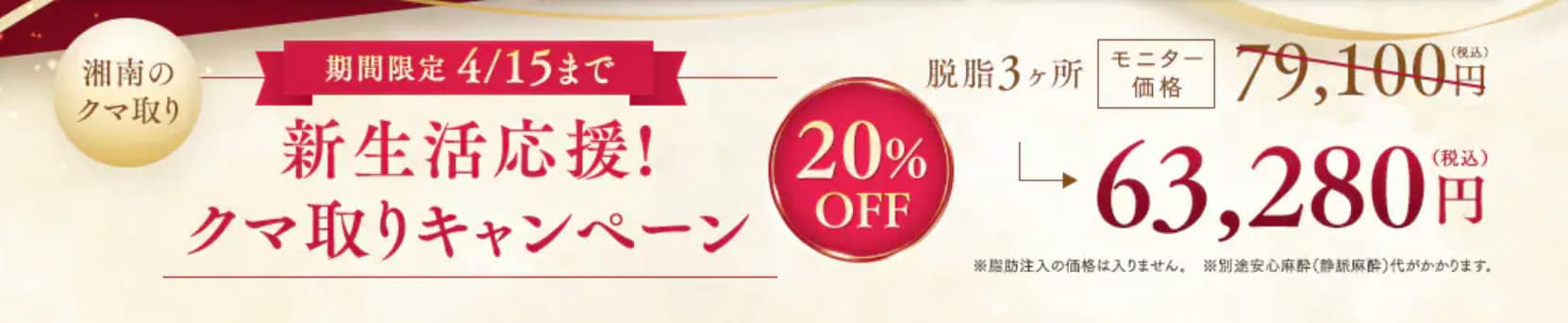 新生活応援📣20%オフ🉐