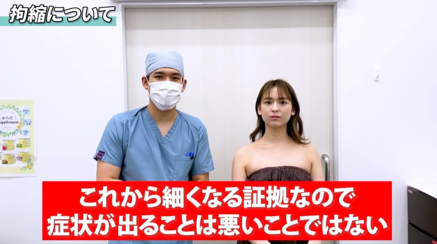 拘縮は細くなる証拠なので悪いことではない