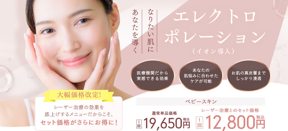 肌のお悩みに合わせて選べる薬剤
