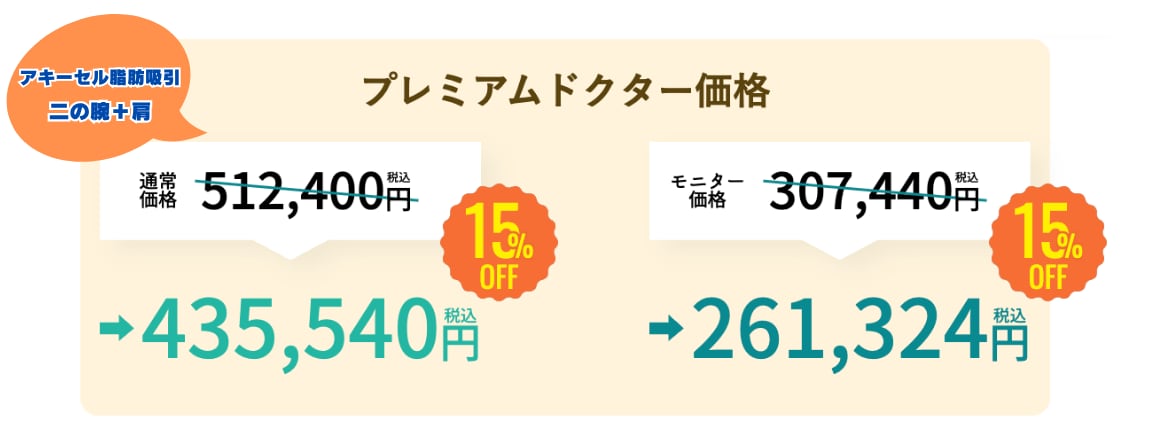 【銀座院】夏の大特価キャンペーン！お安く受けられるチャンス♪