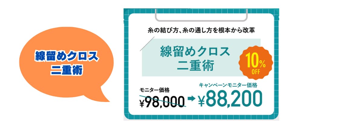 【銀座院】夏の大特価キャンペーン！お安く受けられるチャンス♪