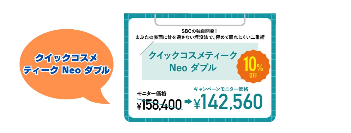 【銀座院】夏の大特価キャンペーン！お安く受けられるチャンス♪