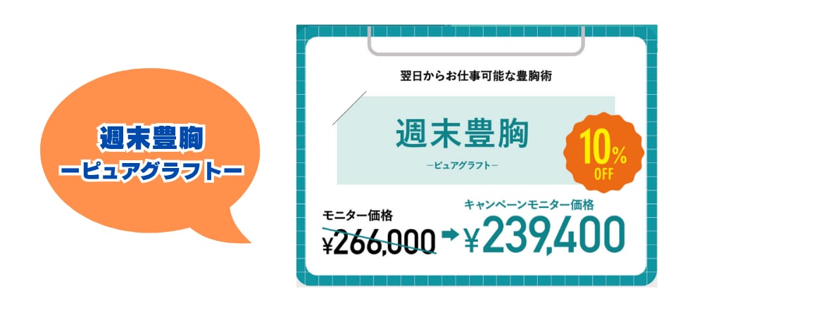 【銀座院】夏の大特価キャンペーン！お安く受けられるチャンス♪