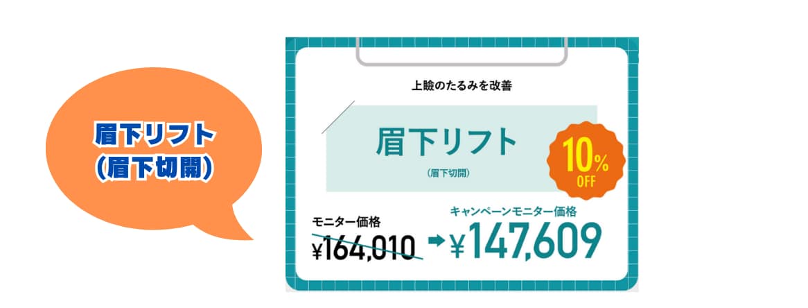 【銀座院】夏の大特価キャンペーン！お安く受けられるチャンス♪