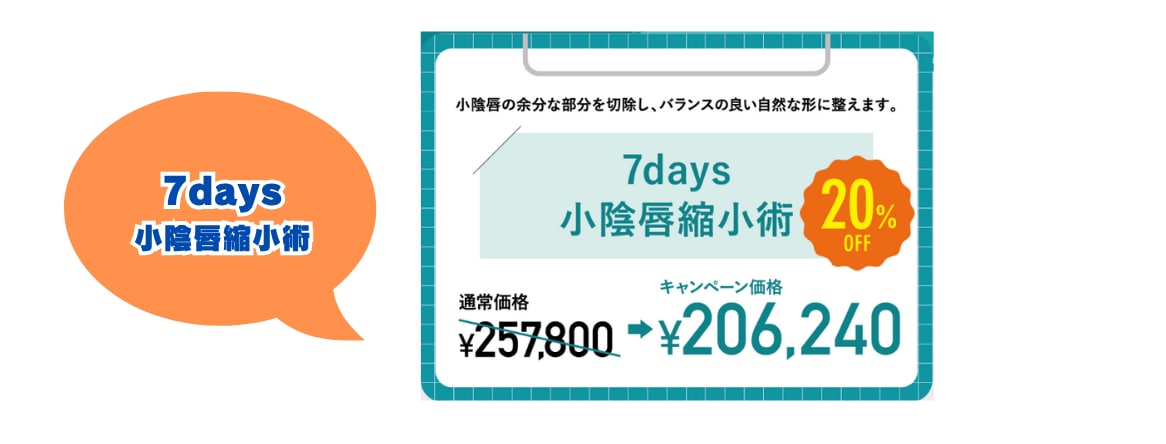 【銀座院】夏の大特価キャンペーン！お安く受けられるチャンス♪