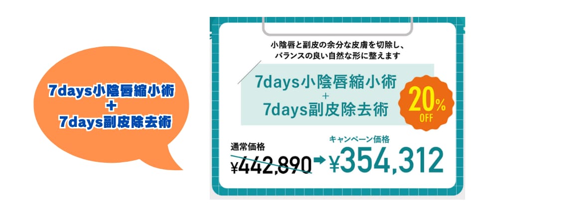 【銀座院】夏の大特価キャンペーン！お安く受けられるチャンス♪