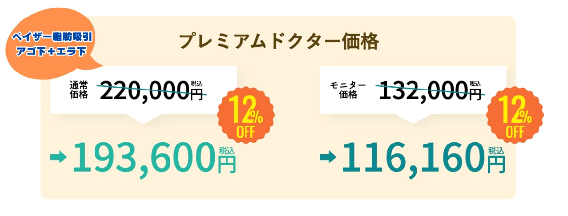 【銀座院】夏の大特価キャンペーン！お安く受けられるチャンス♪