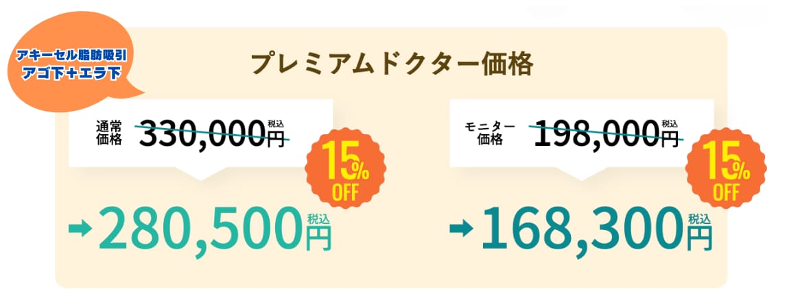 【銀座院】夏の大特価キャンペーン！お安く受けられるチャンス♪