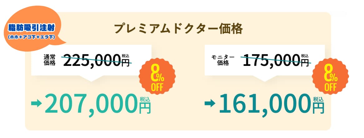【銀座院】夏の大特価キャンペーン！お安く受けられるチャンス♪