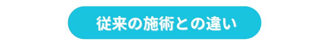 切らずに脂肪ケア＆リフトアップ！“オンダリフト”で叶えるVライン