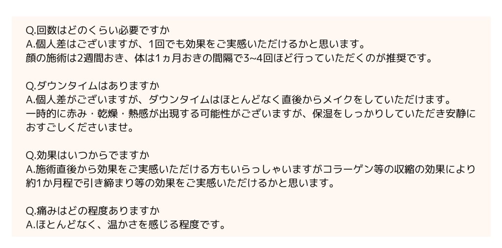 切らずに脂肪ケア＆リフトアップ！“オンダリフト”で叶えるVライン