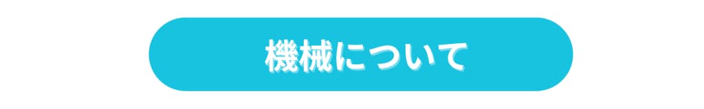 切らずに脂肪ケア＆リフトアップ！“オンダリフト”で叶えるVライン