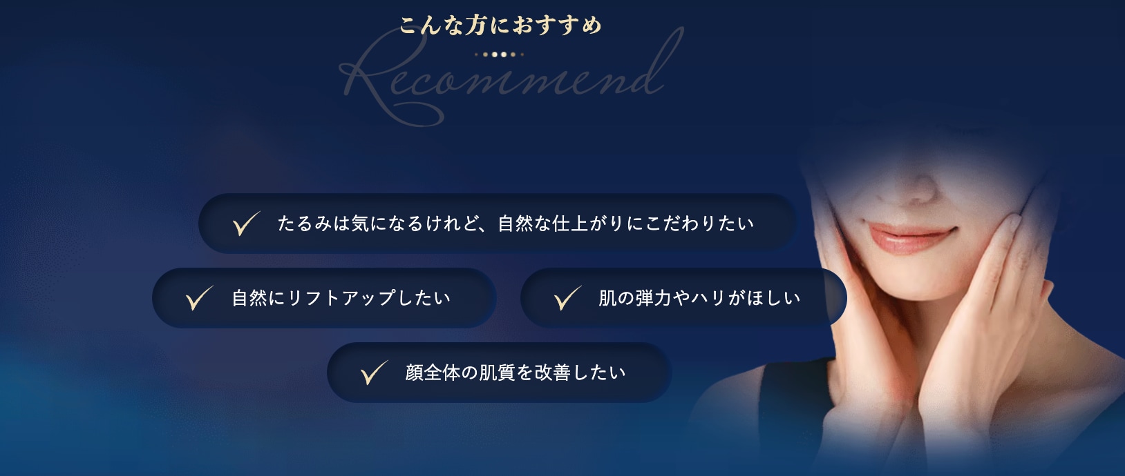 見た目だけでなく肌の質から改善◎