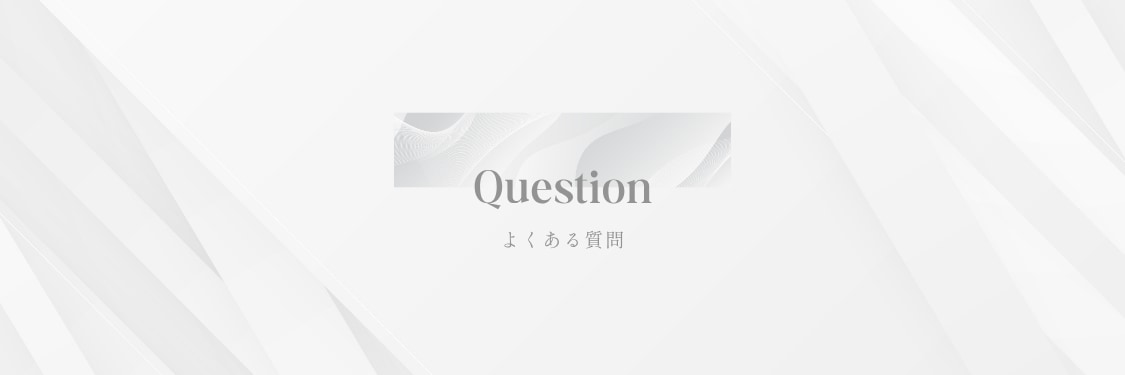 施術後の注意事項について