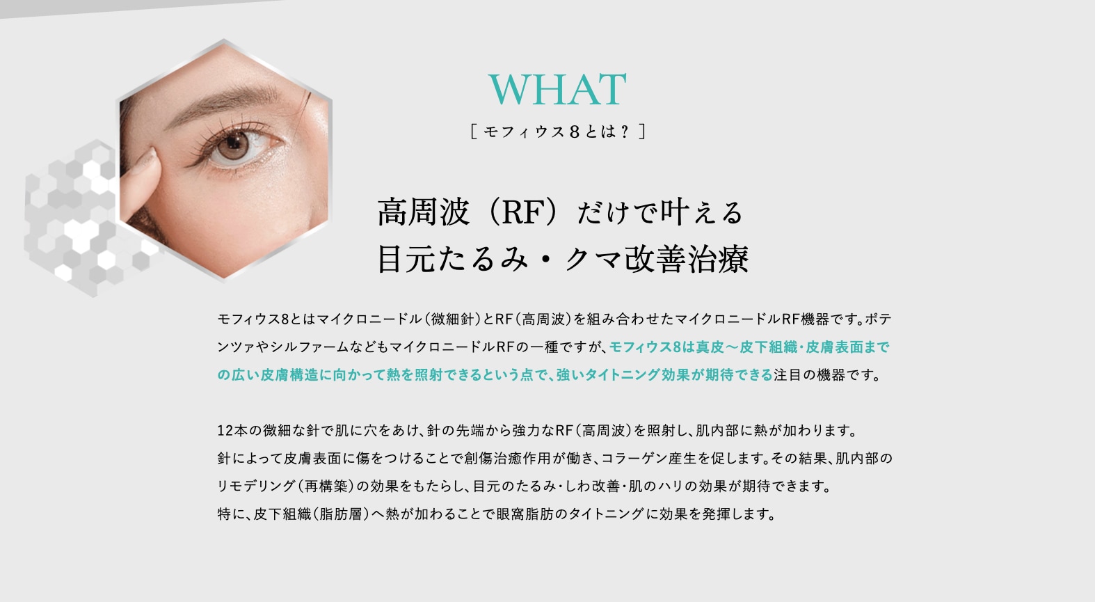 クマだけじゃない!年齢肌のあらゆる悩みにアプローチ🪄