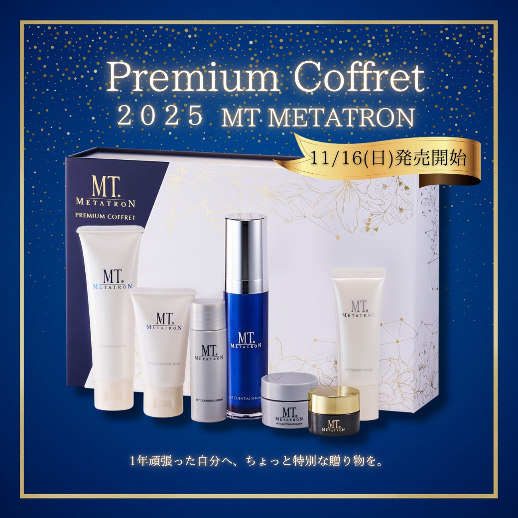 ⚠️残りわずか】2025年版 MTプレミアムコフレ｜銀座院で購入できる 