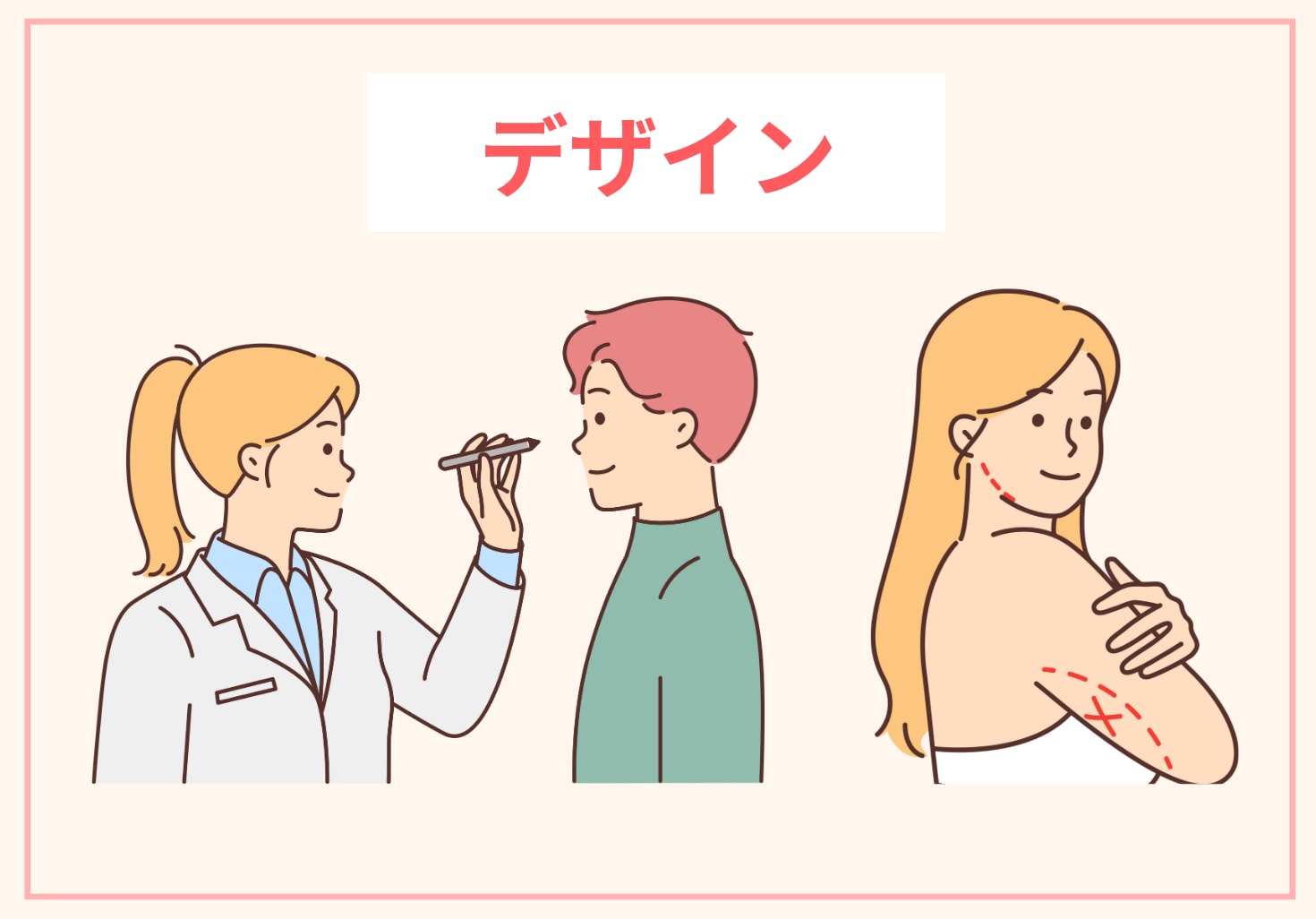 STEP5：デザイン