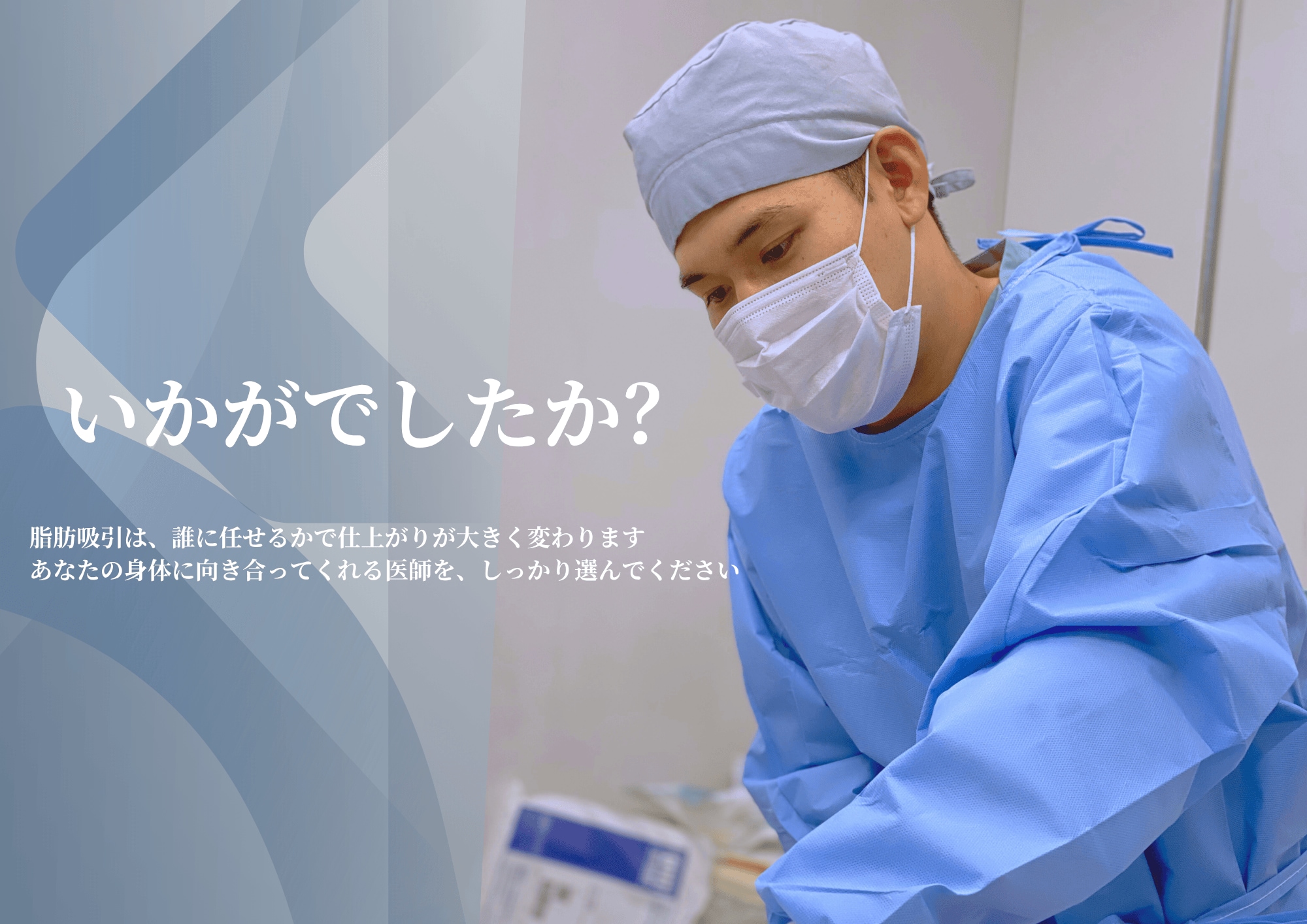 いかがでしたか？