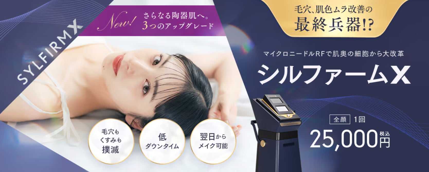 赤み・毛穴・ハリ不足を総合ケア。冬のゆらぎ肌を立て直す“実力派”