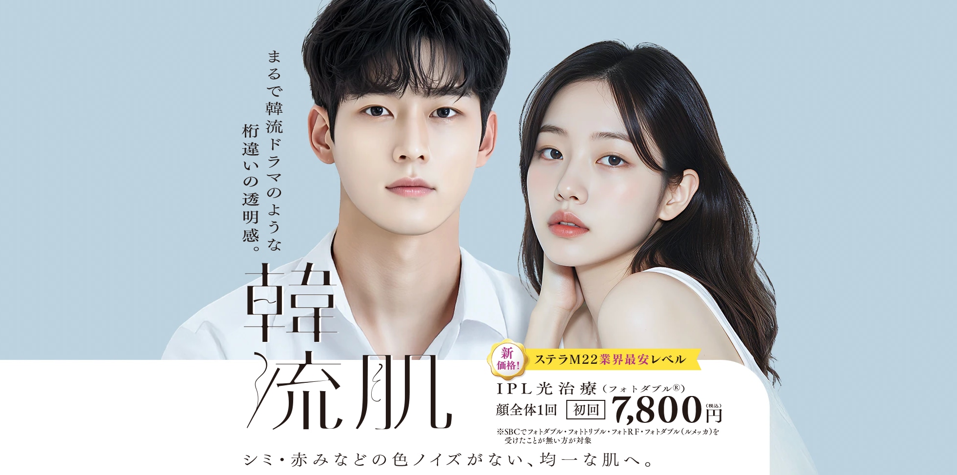 くすみ・赤み・色ムラに即効。写真をたくさん撮る季節に“肌色補正”で自信UP！