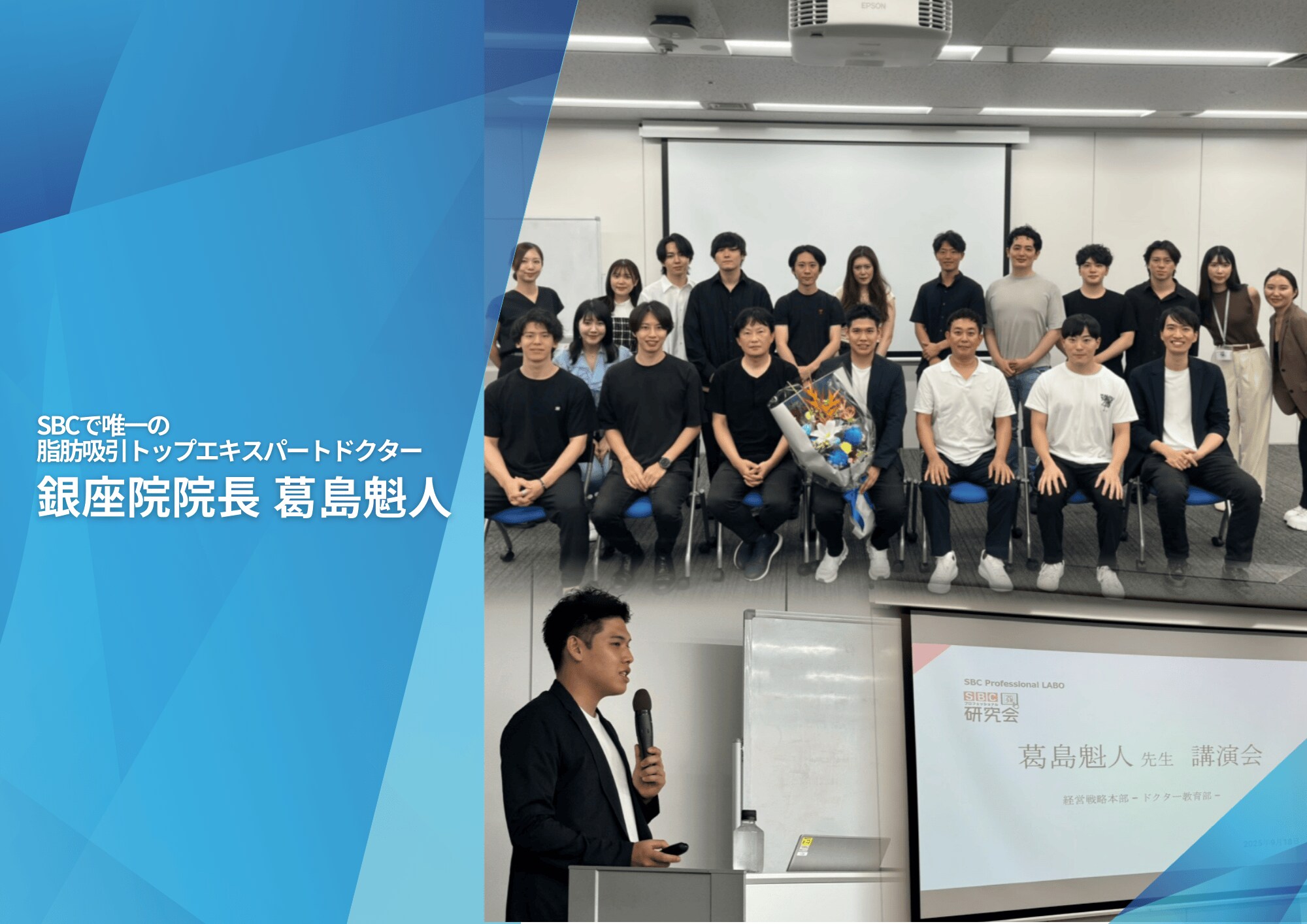 実績がしっかりある医師に任せるのが大事です