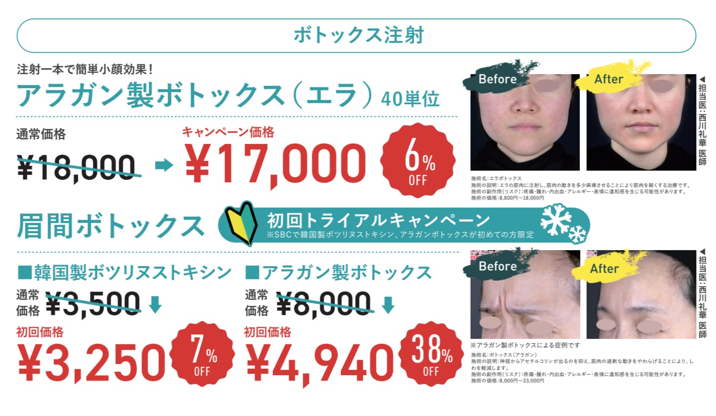 このチャンスを逃さないで！