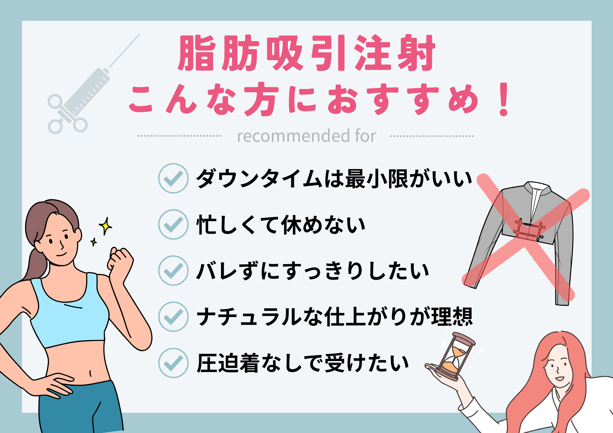 圧迫着が不要！