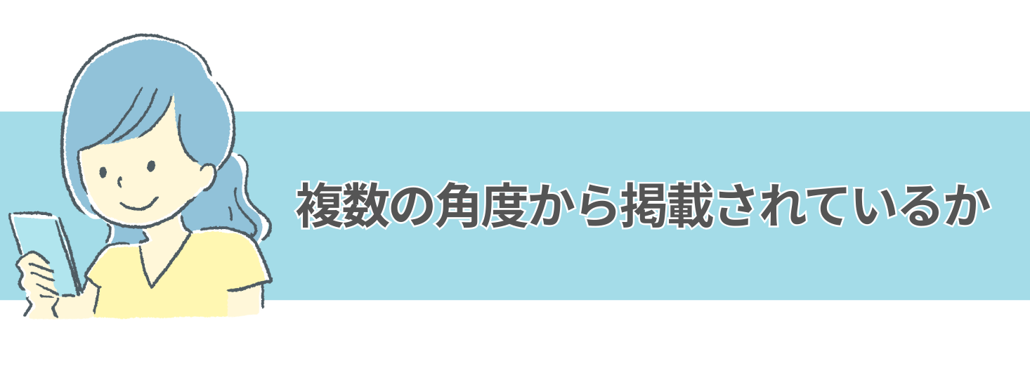 ⑤ 症例写真が複数の角度から掲載されているか