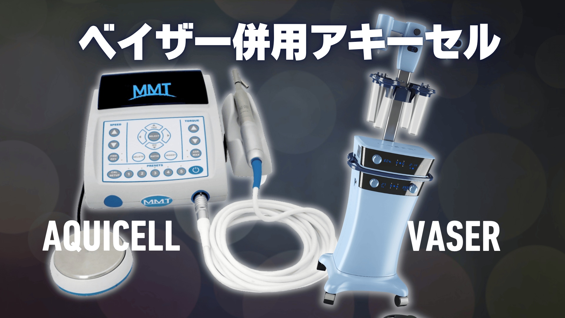 より効果を出したい方に