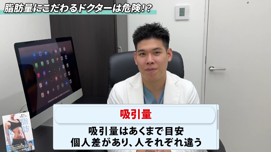 吸引量にこだわるドクターほど初心者の可能性がある
