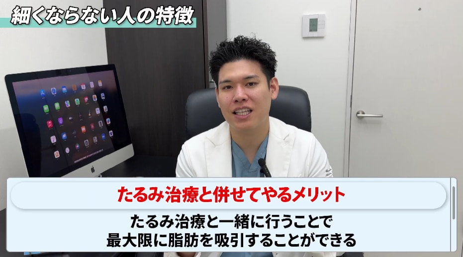 最大限に脂肪を吸引できる
