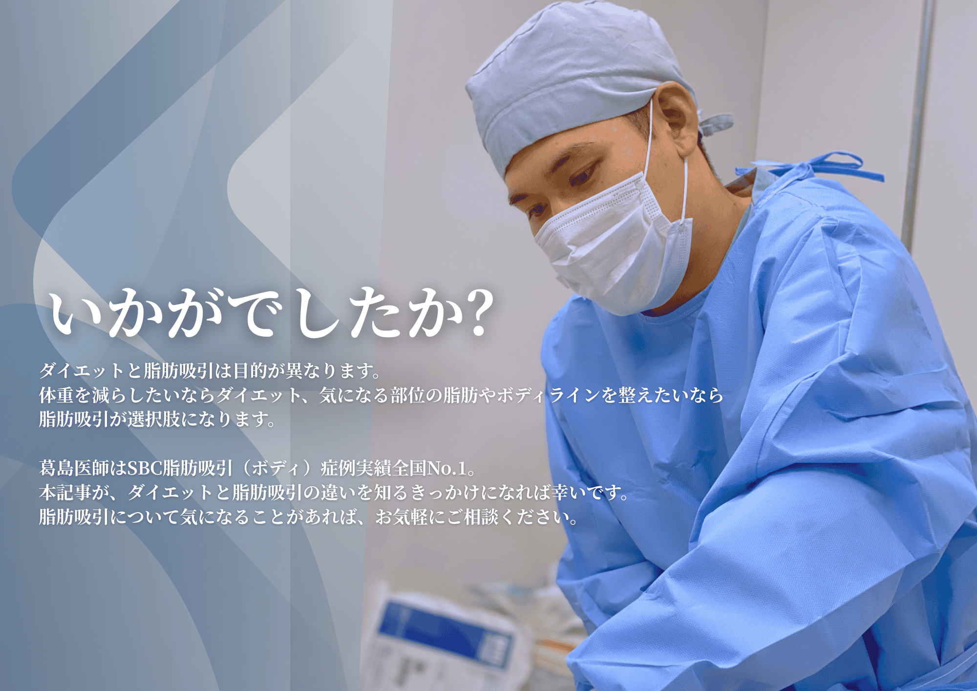 いかがでしたか？