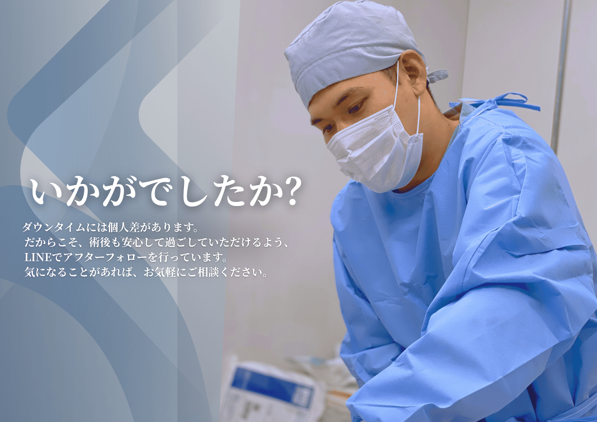 いかがでしたか？