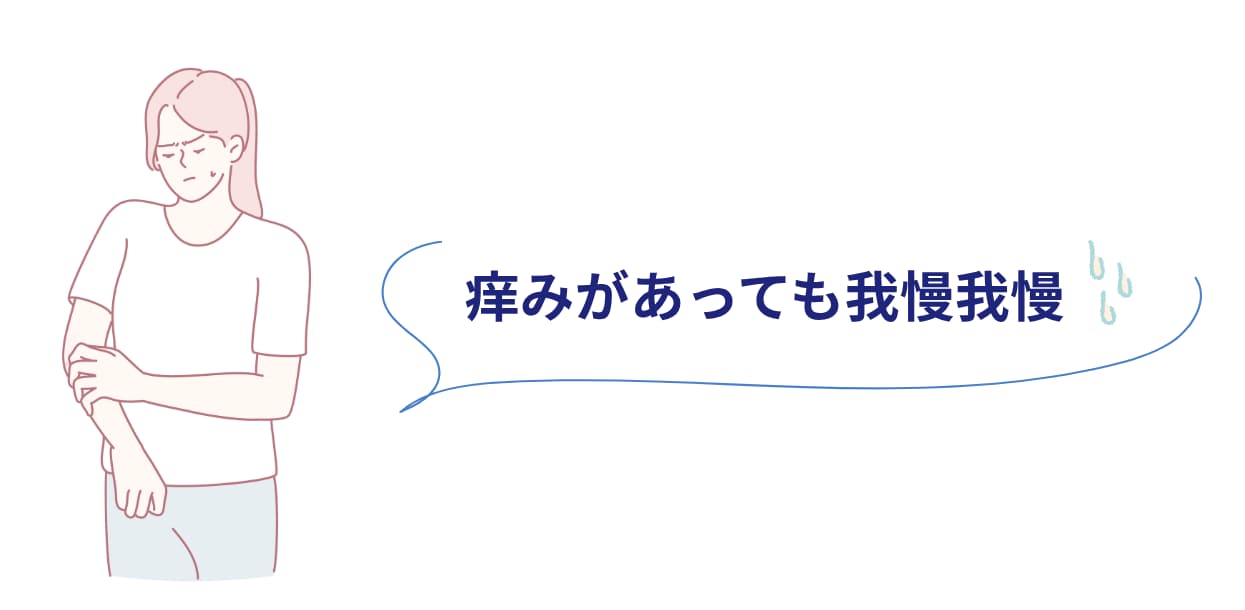 ② 傷跡をなるべく触らない