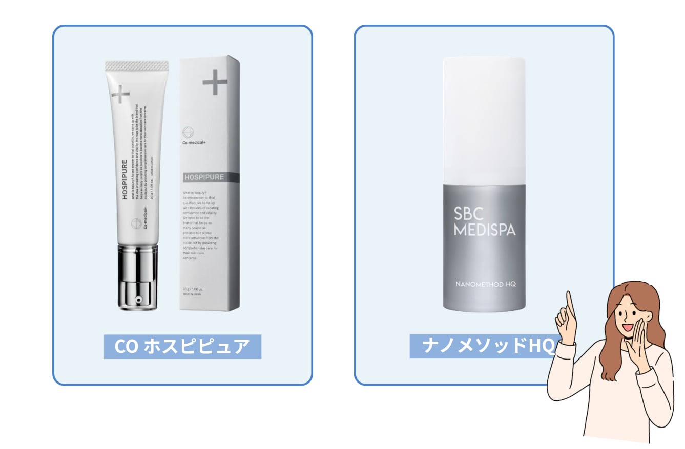 ④ 色素沈着が気になる場合はホームケアを取り入れる