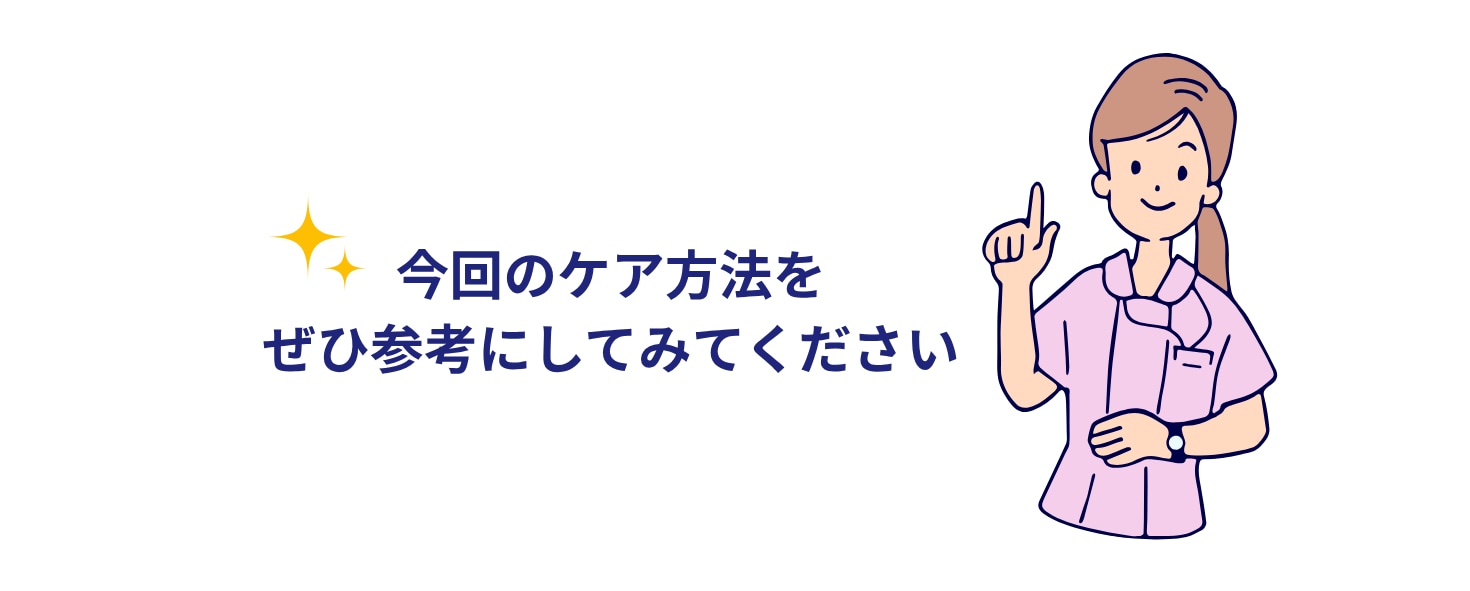 いかがでしたか？