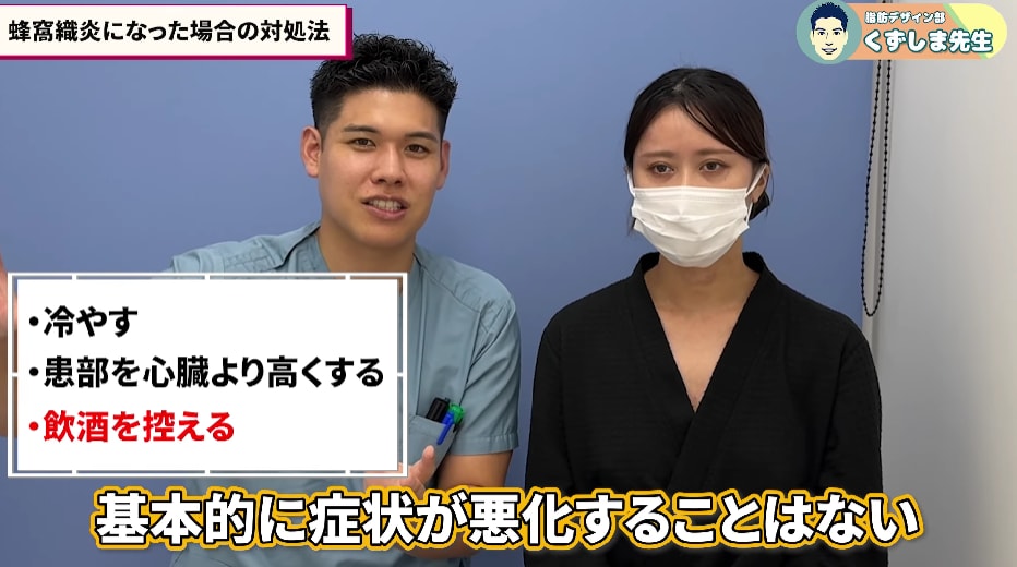 冷やす・患部を心臓より高くする・飲酒を控えるを実践してみて<br />
