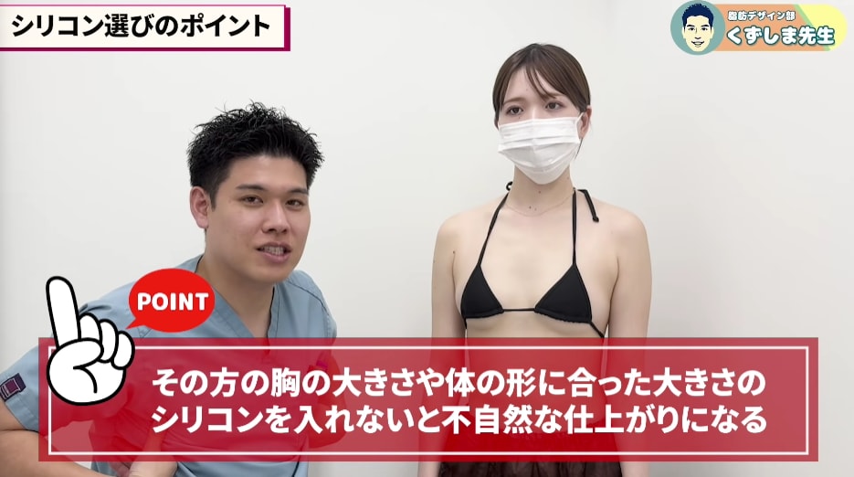 小さめのシリコン＆高さが低めのシリコンで自然な形を目指せる